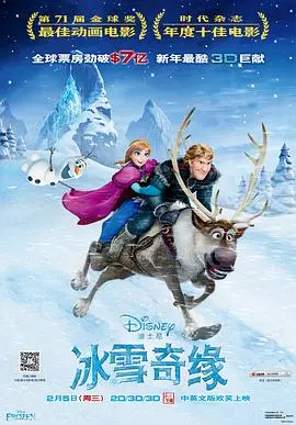 《冰雪奇缘（粤语版）》：唔止冻冰冰嘅魔法，仲有窝心嘅亲情同成长！粤语配音版深度影评