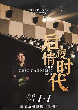 《后疫情时代》：当世界重启，谁能荣耀加冕？异能觉醒，谁？异能者主宰未来？