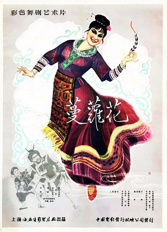 《蔓萝花》：女性意识觉醒的呐喊，一部关于爱与自由的深刻探索！