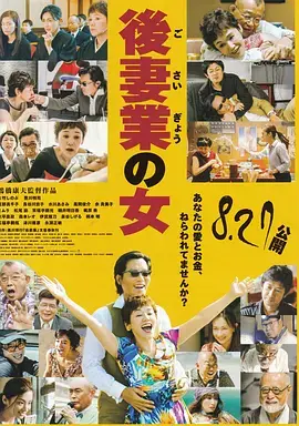 《后妻业之女》：欲望、欺骗与爱，一场关于老年婚姻的伦理拷问