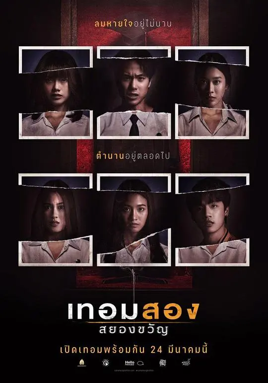 《猛鬼大学2》：惊悚升级，青春作伴！胆小勿入的校园鬼故事 | 影评