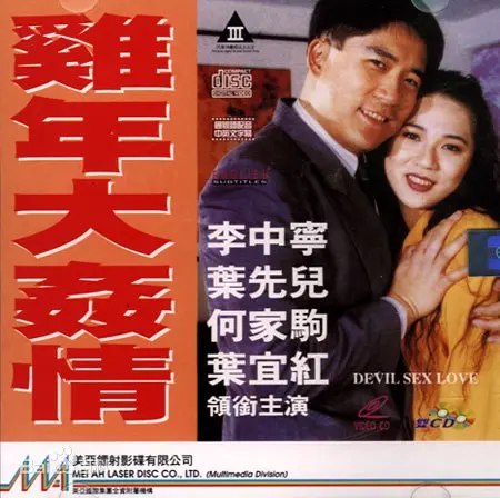 爆笑贺岁！《鸡年大奸情》：年度最强喜剧，保证让你笑出腹肌！