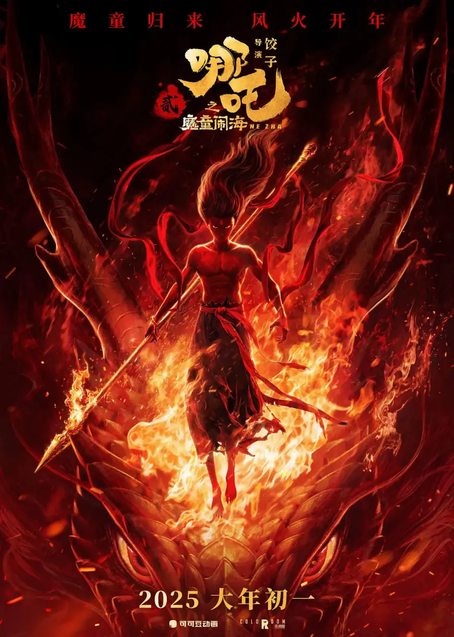 打破宿命，逆天改命！深度解读《哪吒之魔童降世》，燃爆国漫的英雄史诗！