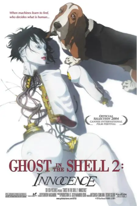 《攻壳机动队2：无罪》：赛博朋克史诗的哲学深度，对生命与存在的终极叩问