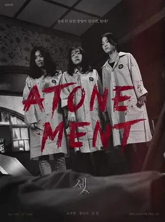 《三》：当童真沾染血腥，萝莉觉醒的惊悚之旅，颠覆你的三观！