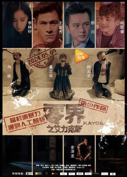 《零界之艾力克斯》：当科技遇上复仇，一场酣畅淋漓的女性觉醒之旅！