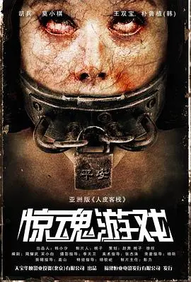 《惊魂游戏》：一场生死时速的密室逃亡，打破常规的逻辑，让你猜不到结局！
