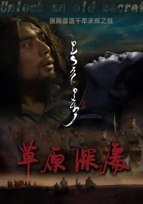 《草原深处》：从“流血的拳击手”到“真相探寻”，这才是男人该看的硬汉片！