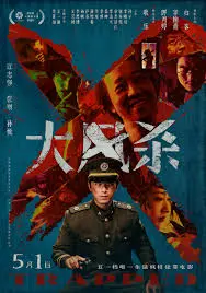《大风杀》：AI崛起下的生存绝境，这场“杀”你想逃也逃不掉！
