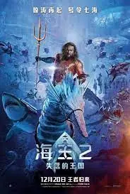 《海王2：失落的王国》：视觉盛宴还是套路续集？这“身体摄像机”还够不够打？