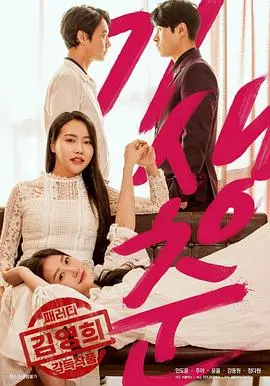 《寄生春》：一部让人细思极恐的动画神作，看完直呼过瘾！