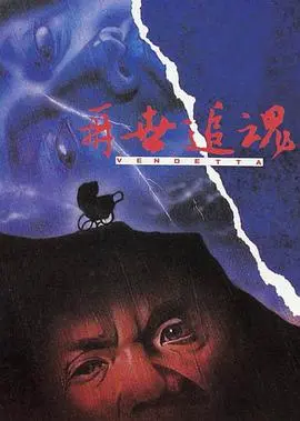 《再世追魂》：惊悚悬疑下的畸形《闺蜜情》，全程高能慎点！