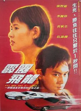《马路英雄2非法赛车》：肾上腺素爆棚！这速度与激情，比《奇幻片》还刺激！