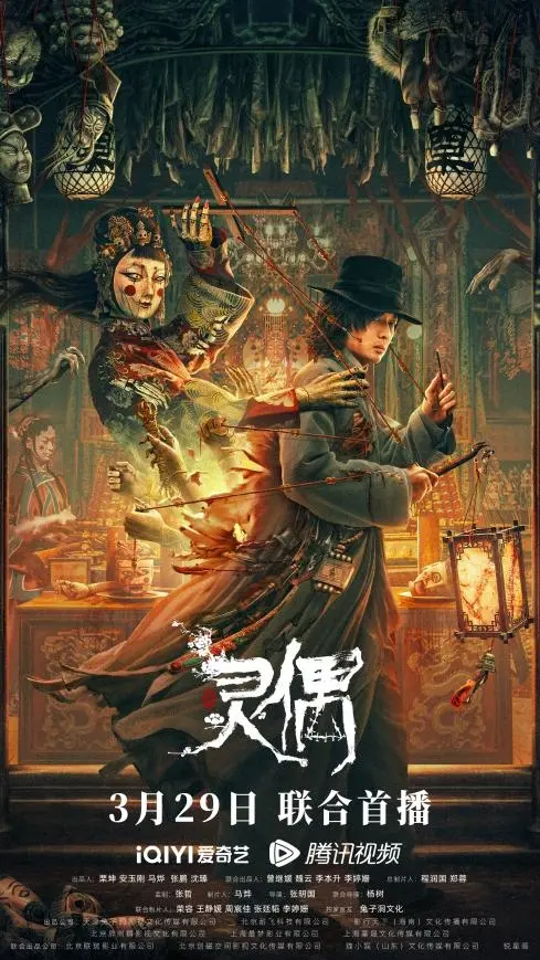 《灵偶》：童年阴影再升级？这个娃娃比安娜贝尔还吓人！