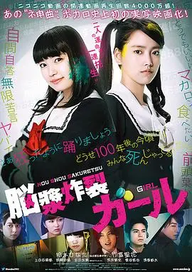 《脑浆炸裂少女》：血腥萝莉的民族精神觉醒！这操作666！