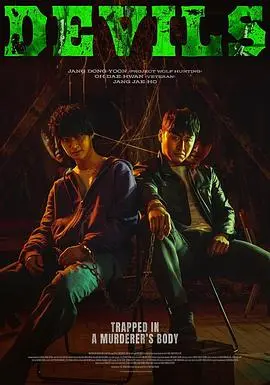 《恶魔们》：看完让人直呼‘这TM才是犯罪片’，结局反转绝了！