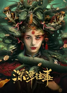 《深潭往事》：原始生活21天？这部电影告诉你啥叫真·生存挑战！
