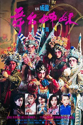 《舞台姊妹》：越剧名伶的时代悲歌，戏里戏外皆是人生！