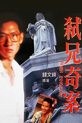 《弑兄奇案》：这剧情“脑浆炸裂少女”看了都得绕道走，国产悬疑还能有多野？
