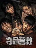 《夺命营救》：硬核动作场面炸裂！这才是男人看了会硬的电影！