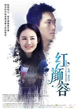 《红颜容》：一部震撼人心的时代奋斗史，女性力量的闪耀！