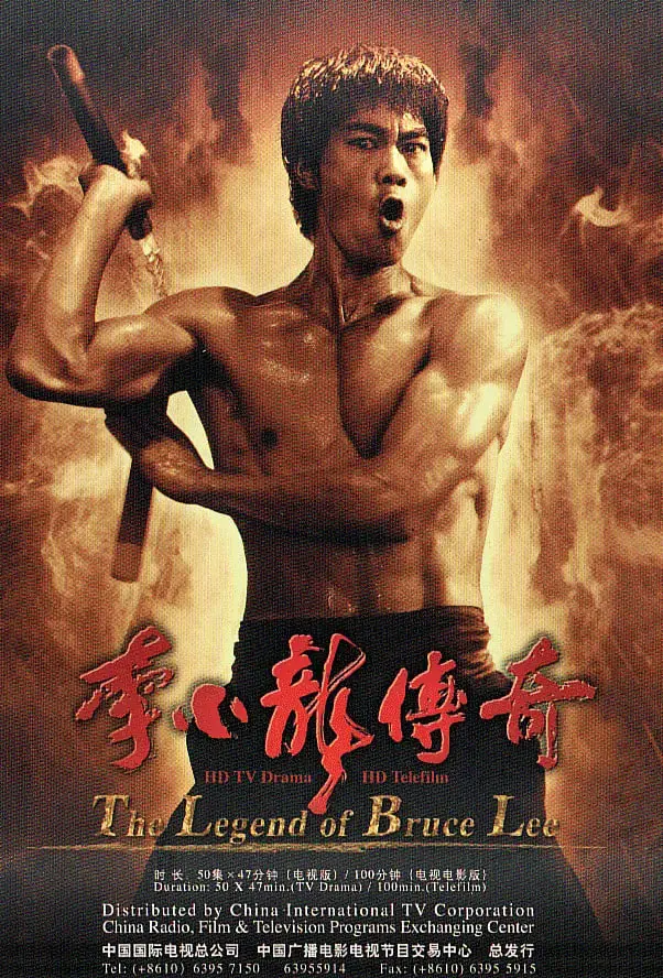 《李小龙传奇 2008》：功夫皇帝横空出世，他不仅是武术宗师，更是小小巨人，一段反叛传奇！
