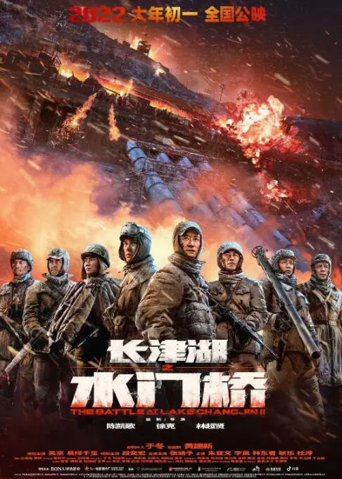 《长津湖之水门桥》：战神归来！硬核兄弟情炸裂，这才是真正的男人戏！