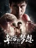 《李诺的梦想》：奇幻世界里的“伦理困境”，这算不算“画饼充饥”？