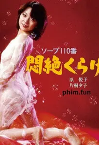 《澡堂911:水母宝绮思》：听这名字就离谱！看它我才知道，东方传奇也能拍得这么‘绝’！