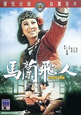 《马兰飞人》：拳击手的硬汉柔情，一段关于坚持与救赎的绝杀！
