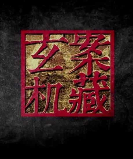 《暗藏玄机》：这部悬疑片让评论家都闭嘴了，反转多到怀疑人生！