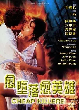 《愈墮落愈英雄》：当小混混卷入大唐天下的阴谋，一场变蝇人般的堕落与挣扎！