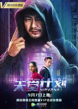 《天堂计划》：硬核科幻下的“古代悬疑”？这脑洞开到外太空了！
